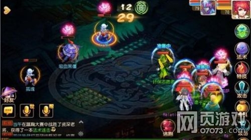 梦幻西游手游地狱法阵第23关吸血黑僵