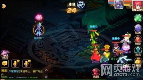 梦幻西游手游地狱法阵第24关食魂跳尸