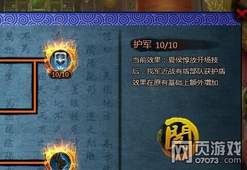 大皇帝神将夏侯淳兵书效果