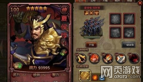 大皇帝神将夏侯淳兵书效果