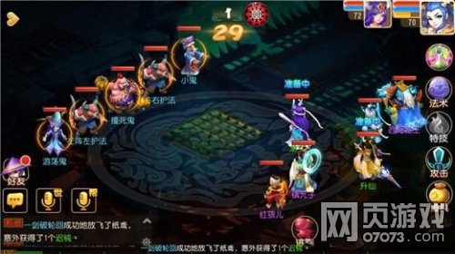 梦幻西游手游地狱法阵2第13关催情鬼