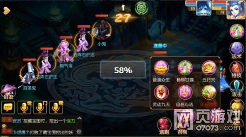 梦幻西游手游地狱法阵2第16关钉耙鬼