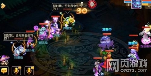 梦幻西游手游地狱法阵2第20关糊涂鬼