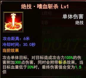 ħ��������Ѫնɱ��� ��Ѫնɱ��ô��� 