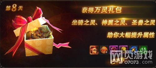 ħ��������8�յ�½��ȡ������ʲô