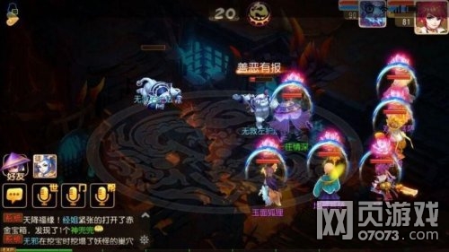 梦幻西游手游地狱法阵2第29关无救使