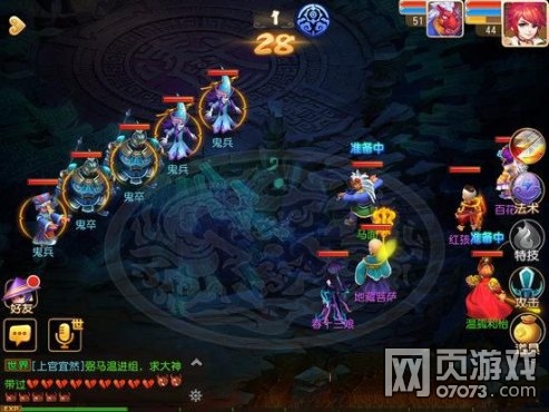 梦幻西游手游鬼卒 40级主线剧情攻略