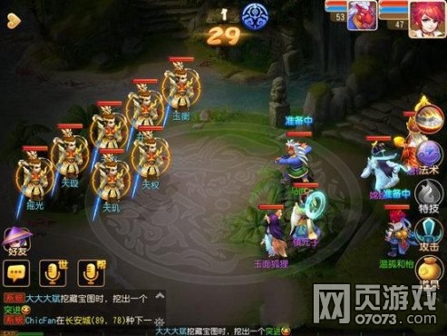 梦幻西游手游北斗七星阵 40级主线剧情