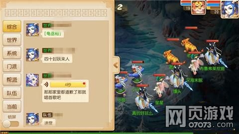 梦幻西游手游50级主线任务巨灵神攻略