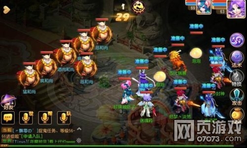 梦幻西游手游酒肉2攻略 60级主线剧情