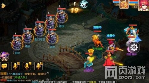 梦幻西游手游官府衙门攻略分享