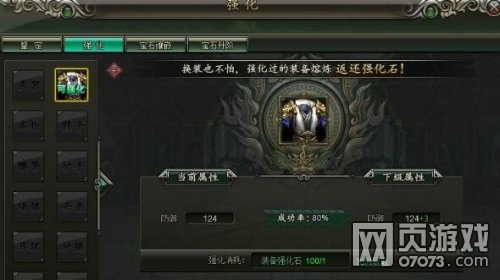 ��ΰ������װ��ǿ���淨����