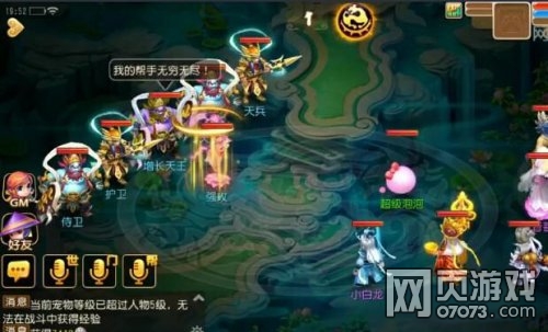 梦幻西游手游90级秘境第23关增长天王