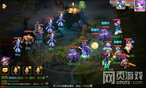 梦幻西游手游刘洪2攻略 60级主线剧情