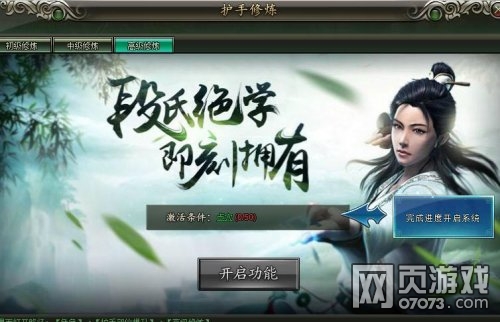 范伟打天下一阳指玩法介绍