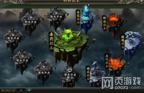 范伟打天下点穴副本玩法介绍