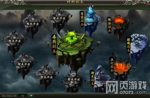 范伟打天下骑术副本玩法介绍