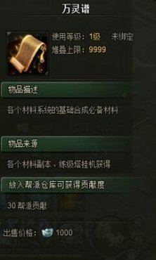 范伟打天下骑术副本玩法介绍