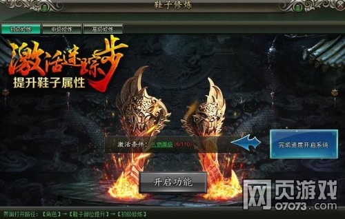 范伟打天下迷踪步玩法介绍