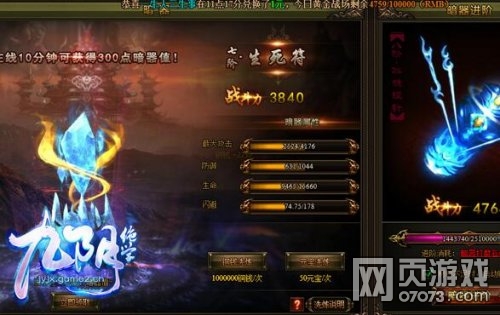 九阴绝学狄仁智趣谈 论闪避与命中