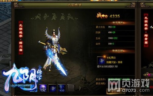 九阴绝学狄仁智趣谈 论闪避与命中