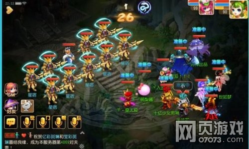 梦幻西游手游天衡子打法 90剧情攻略