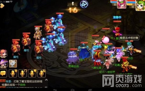 梦幻西游手游心魔打法 90剧情攻略