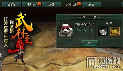 ��ΰ����������֮·��ο���նɱboss