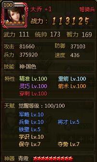 ��ʵ۴��ǳ����佫�츳һ��