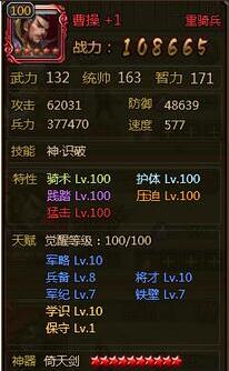 ��ʵ۲ܲٳ����佫�츳һ��