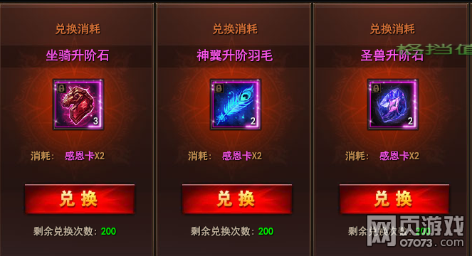 魔法王座感恩卡兑换道具一览