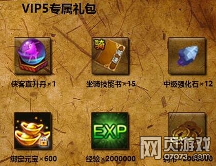 ������Ե2��ҳ��VIP5����Ǯ VIP5����һ��