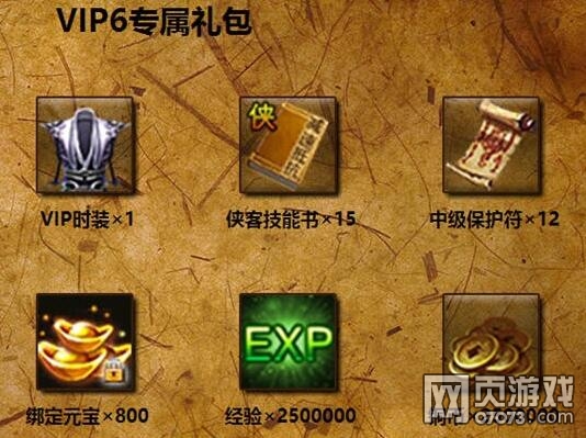 ������Ե2��ҳ��VIP6����Ǯ VIP6����һ��