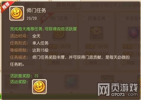 梦幻西游手游40-50级快速升级技巧