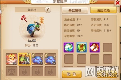 梦幻西游手游40-50级快速升级技巧