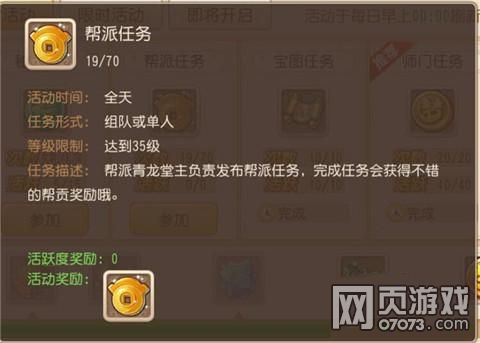 梦幻西游手游40-50级快速升级技巧