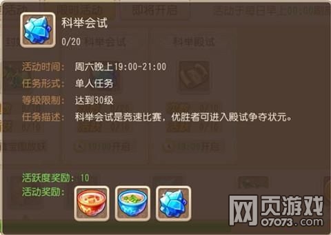 梦幻西游手游40-50级快速升级技巧