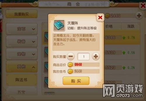 梦幻西游手游1-40级快速升级技巧分享