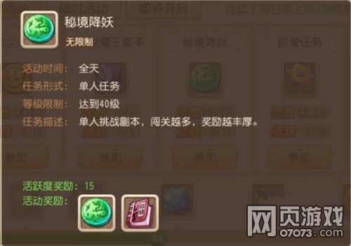 梦幻西游手游秘境降妖伙伴推荐攻略