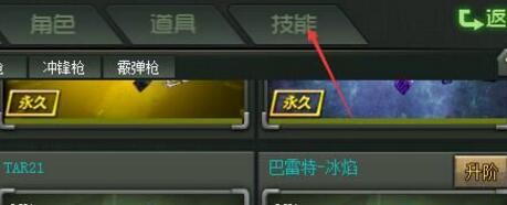 特战英雄挑战模式被动技能有什么