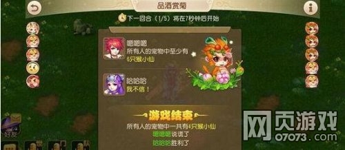 梦幻西游手游重阳品酒赏菊玩法攻略