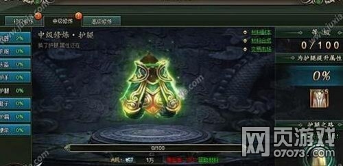 范伟打天下新版护腿中级修炼玩法详解