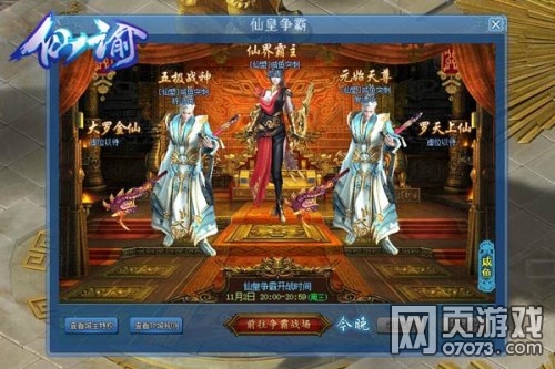 登頂仙界首席 新游仙諭仙皇爭霸攻略