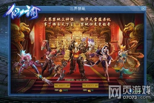 斬殺三界魔尊 新游仙諭三界禁地攻略