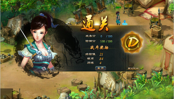 三国Q战游戏截图6