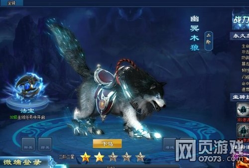 修天决坐骑升阶数据攻略