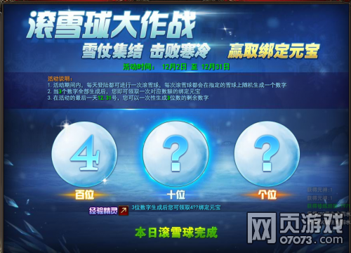 ħ��������ѩ�����ս�����