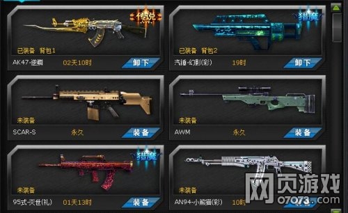 火线精英送五星神器永久真的号