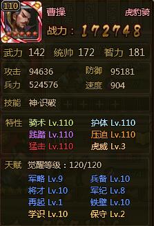 ��ʵ۲ܲ��츳��ô�� 120��汾�ܲ��츳��ѵ㷨