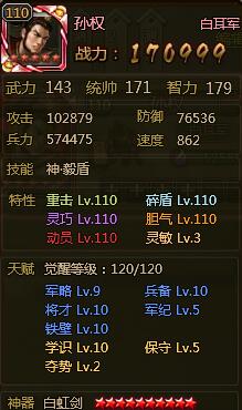 ��ʵ���Ȩ�츳��ô�� 120��汾��Ȩ�츳��ѵ㷨